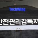 주식회사 윈테크