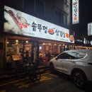 관곡로64번길 | 용인 기흥구청 맛집 &lt;할매솥뚜껑삼겹살&gt; 미나리·통김치·흑돼지 숙성 삼겹살