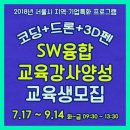 서울드론교육센터