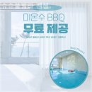 슈슈풀빌라 이미지