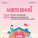 나눔과사랑의집 이미지