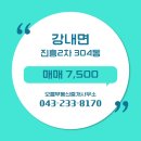 오름부동산중개사무소 이미지