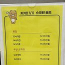 역북카카오VX 이미지