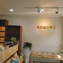 도솔한의원 이미지