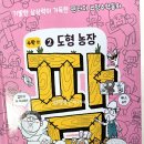 도형농장 이미지