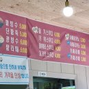 강지네 옛날 팥빙수 이미지