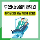 홀치과의원 이미지
