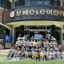 보배e&e어린이집
