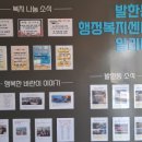 발한동행정복지센터 이미지