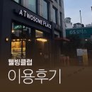 중앙사거리(실버클럽) 이미지