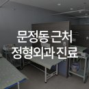 백제정형외과의원 이미지