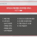 더프리미엄에듀