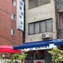 범안로8번길 이미지