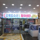 씨푸드127