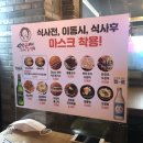 역전할머니맥주울산천곡점
