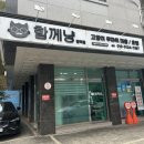 함께냥 평택점 이미지