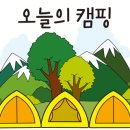 꿈꾸는농부오토캠핑장 이미지