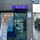 쁘따쁘 네이버블로그