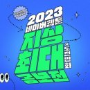 서강대 만화학원 :: 지상최대공모전 준비해 보자