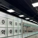 참사랑약국 | [수원/광교] 경기 최대 규모 창고형 약국 ! 메가팩토리약국 내돈내산 솔직후기