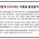 스태프핫도그 이미지