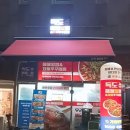 아이독도해물알찜&차돌쭈꾸미찜 네이버블로그