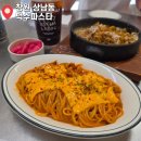 창원 상남동 파스타 맛집 덕수파스타 본점 시즌한정 불닭크림파스타 후기