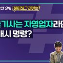 #️⃣[해시태그 라이브_12/2] 거래가 되어 버린 국정조사? | 화물운송 노동자에 업무개시명령 이미지