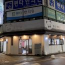 돈짱맛짱2 이미지