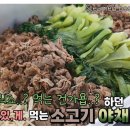 소고기 야채찜 이미지