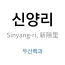 장동목장 이미지