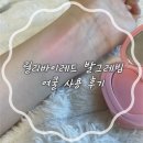 여리유통 | 릴리바이레드 발그레빔, 웜톤 청순 블러셔 추천/ 발그레빔 쿨톤 사용후기
