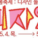 동산디자인