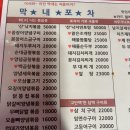 막내포차 - 중랑구 | [ 창동역 포장마차 추천 막내 포차 ] 삼치구이가 맛있는 막내 포장마차
