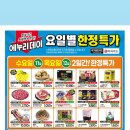 에누리마트 이미지