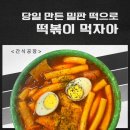 신안코아 | [안산] 신안코아 청년몰 소소플래닛_2025년 소소포차 야시장 음식과 이벤트 제대로 즐기기