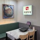 일품냉삼쭈삼 이미지