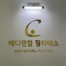 하단 필라테스 : 메디앤컬필라테스 하단점 개인레슨 후기
