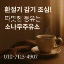 소나무주유소 이미지
