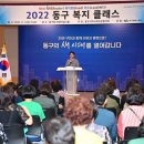 동구청 이미지