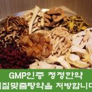 율하 부부 한의원 이미지