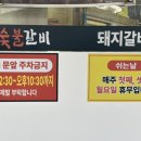 치술령숯불갈비