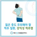 계양척척마취통증의학과의원 이미지