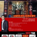 소림마라/해장쿡/소림타운