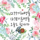 2월 6일 (일) 백령도,연평도,강화도(+전국)날씨정보 이미지