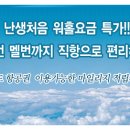 ♥시사모♥ KE -대한항공 직항 요금 이미지