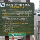 광교공영주차장 이미지