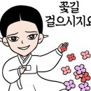 꽃길한복 이미지