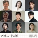 금성여인숙 | 2023년 관람 후기 못 쓴 연극 &amp; 뮤지컬