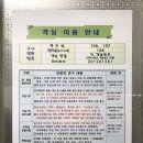 인천교직원수련원 1층 이미지